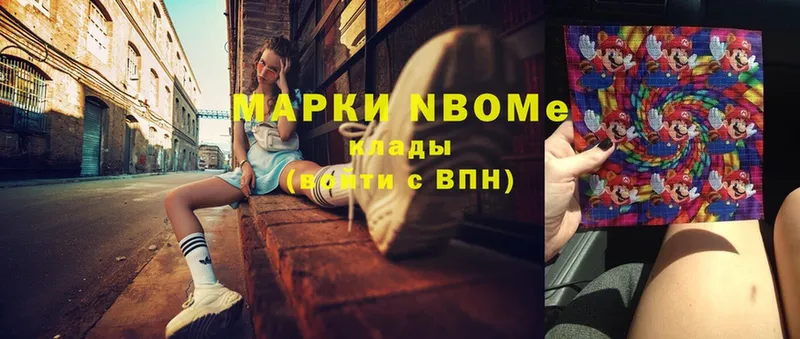 цены   Глазов  Марки NBOMe 1,5мг 